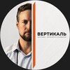 Логотип телеграм канала @sysvertical_ru — Влад | Вертикаль