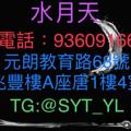 Logo saluran telegram syt_yl — 水月天