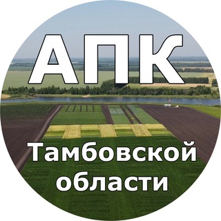Логотип телеграм канала @sytovasa — АПК Тамбовской области