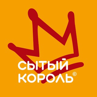 Telegram channel Сытый Король ®️ logo