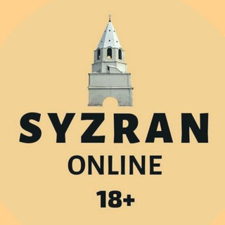Telegram channel Сызрань Online logo