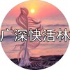 电报频道的标志 sz88888a — 深圳老师榜
