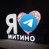 Логотип телеграм канала @sz_mitino — Митино Москва