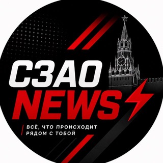 Логотип телеграм канала @szao_lnfo — Тушино • Строгино • Щукино
