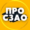 Telegram channel ВСЁ о СЗАО | Подписаться logo