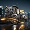 电报频道的标志 szbmxcbd — 深圳上门｜深圳同城｜服务资源