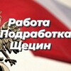 Telegram channel Работа и Подработка Щецин. Prace, Prace Dorywcza Szczecin. Job in Szczecin logo