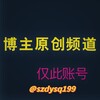 电报频道的标志 szdysq199 — szdysq199 完整版入口✈️ 😘
