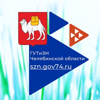Логотип телеграм канала @szn74_chelobl — Служба занятости населения Челябинской области