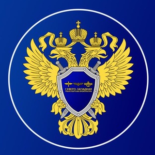 Логотип телеграм канала @sztproc — Северо-Западная транспортная прокуратура