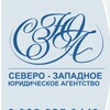 Логотип телеграм канала @szua_jurist — СЗЮА