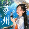 Telegram channel 苏州寻春榜 logo
