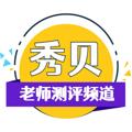 Logo saluran telegram szxiub — 深圳老师测评