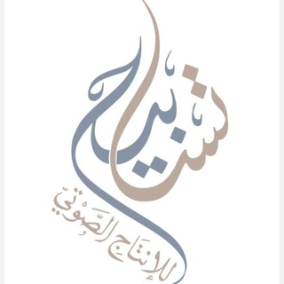 Логотип телеграм канала @t_asabeeh — تسابيح