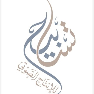لوگوی کانال تلگرام t_asabeeh — تسابيح