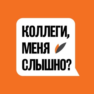 Логотип телеграм канала @t_boutique — Коллеги, меня слышно?