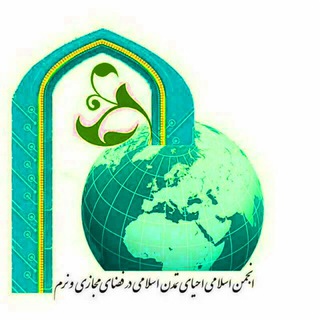لوگوی کانال تلگرام t_n_eslami — کانال احیای تمدن نوین اسلامی در فضای مجازی و نرم