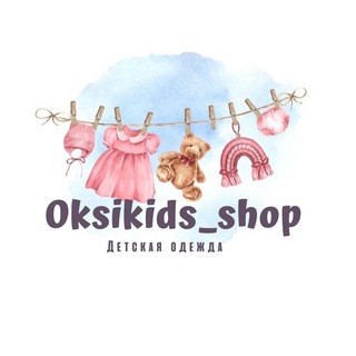 Логотип телеграм канала @t_oksi_shop — Oksikids_shop