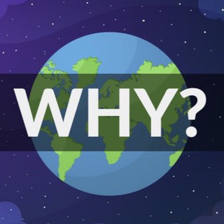 Логотип телеграм канала @t_why — Почему?