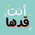Logo saluran telegram t1ahfeezh — تحفيزات للدراسه ♡.
