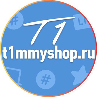 Логотип телеграм канала @t1mmyshop — t1mmyshop.ru