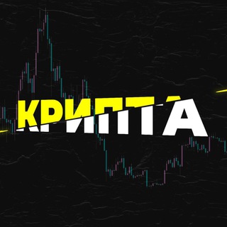 Логотип телеграм канала @t365_crypto — T365 Крипта 🤑 ​​​​​​​​​​​​​​→ Трейдинг