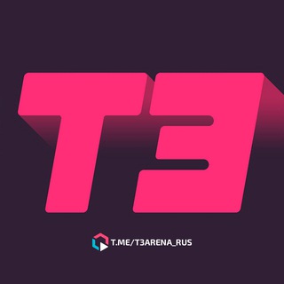 Логотип телеграм канала @t3arena_rus — T3 Arena - новости | T3rus