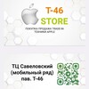 Логотип телеграм канала @t46_opt — 🍎 T46🍏Apple Савеловская