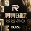 电报频道的标志 t6fvip — 6F.VIP 润豐国际频道