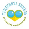 Логотип телеграм канала @t9zemel — Тридевять Земель