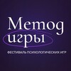 Логотип телеграм канала @t_fest_krd — МЕТОД ИГРЫ