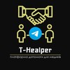 Логотип телеграм -каналу t_healper — T-Healper