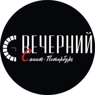 Логотип телеграм канала @ta_samaya_vecherka — Вечерний Санкт-Петербург