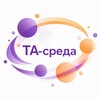 Логотип телеграм канала @ta_sreda — ТА-среда