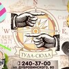 Логотип телеграм канала @ta_tudasuda — ТУДА-СЮДА 🌏 пожалуй, лучшее турагентство