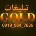 Logo saluran telegram taabliighatgold — تبلیغات تضمینی اخلاقی گُلد