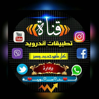 لوگوی کانال تلگرام taahaa19 — ټــطْبـُﯧﻘـٱٲټ ٲﻧډڕﯢيُــــــِډّ
