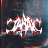 Логотип телеграм канала @taahh_guitar — Taahh