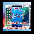 لوگوی کانال تلگرام taamiratsaeid — قیمت روز موبایل️