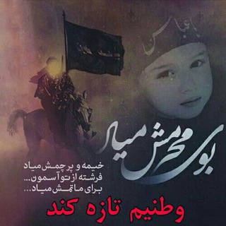 لوگوی کانال تلگرام taazeekand — 😷وطنـیـم تازه کند😷 #برای_ایران
