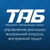 Логотип телеграм канала @tab_real_sector — ТАБ: управление рисками, внутренний контроль, внутренний аудит