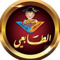 Telegram channel الطابعي ( 4 و 5 و 6 ) الابتدائي logo