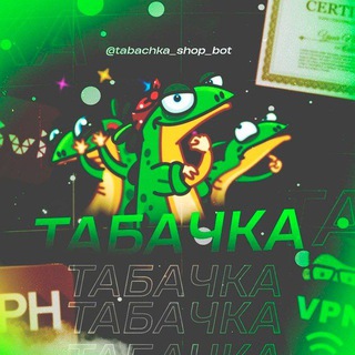 Логотип телеграм канала @tabachkasaleshop — ТАБАЧКА - НОВОСТИ | скидки и промокоды
