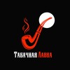 Логотип телеграм канала @tabachnayaofficial — Табачная Лавка