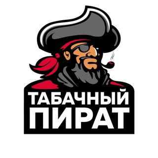 Логотип телеграм канала @tabachniy_pirat — Табачный пират