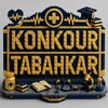 Logo of telegram channel tabahkarkonkor — تبهکار کنکور