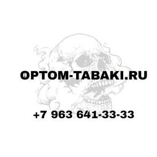 Логотип телеграм канала @tabakalyan97 — Optom-Tabaki.ru