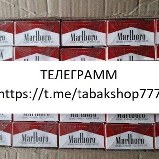 Логотип телеграм канала @tabakshop777 — Сигареты табак оптом