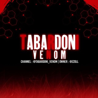 لوگوی کانال تلگرام tabardoni_venom1 — Tabardoni Venom