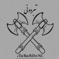 Logo saluran telegram tabardoni — Tabardoni | تبردونی